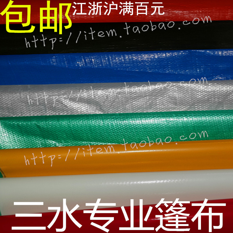 Custom thickened wagon tarpaulin rain-proof and waterproof cloth push-and-pull plastic oil cloth sunshade sunscreen hanging cloth high bar car