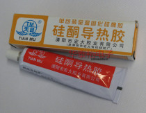 Tianmu brand can be bonded and cured thermally conductive silicone grease silicone thermally conductive glue thermally conductive latex milky white