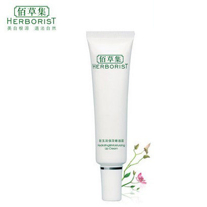 佰草集新玉润保湿嫩唇霜10g唇部护理润唇膏  保湿滋润  专柜正品