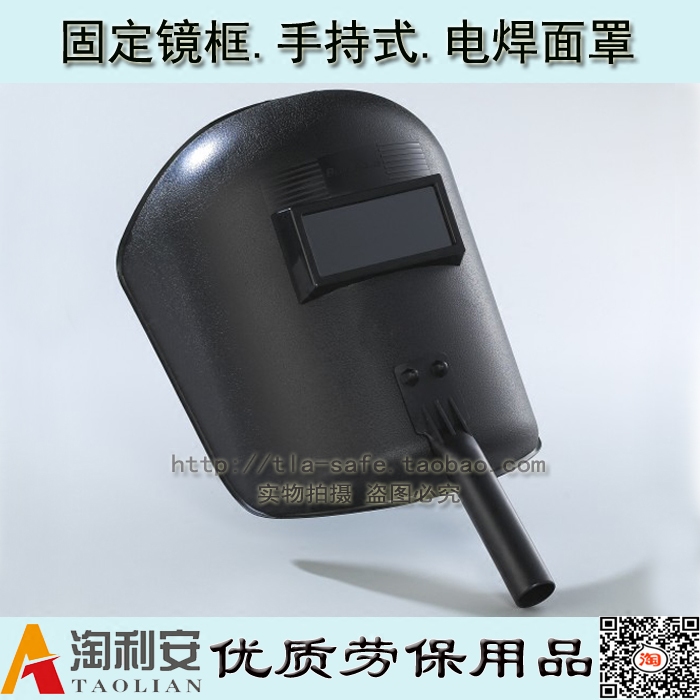 Quality ultra-good handheld electric welding mask safety helmet fixed lens electric welding contact protection mask