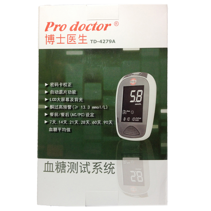博士医生TD-4279 血糖仪 含60片试纸针头  快速 血糖高