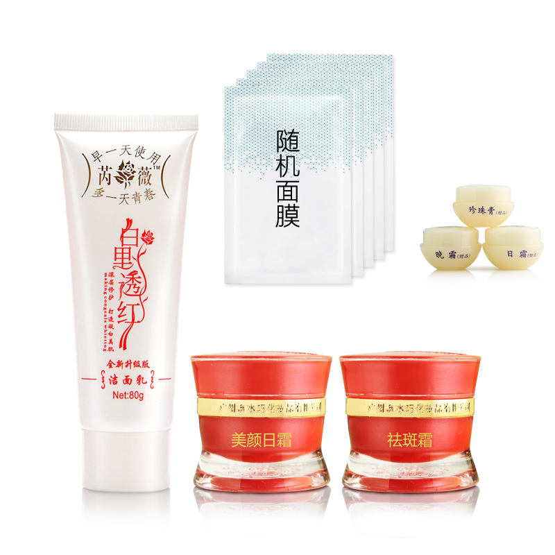 芮薇白里透红二合一嫩白祛斑祛黄套装 20g*2瓶 送面奶+试用装