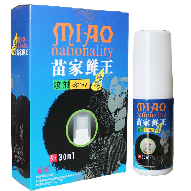 包邮 苗御堂 苗家鲜王喷剂 苗域苗家选王皮肤喷剂30ml 买3送1 买5