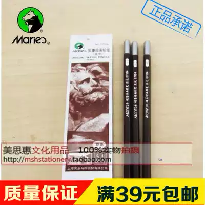 Marley brand sketch pencil Drawing drawing pencil 12B Extra thick 14B matte pencil Sketch pen 12 pcs