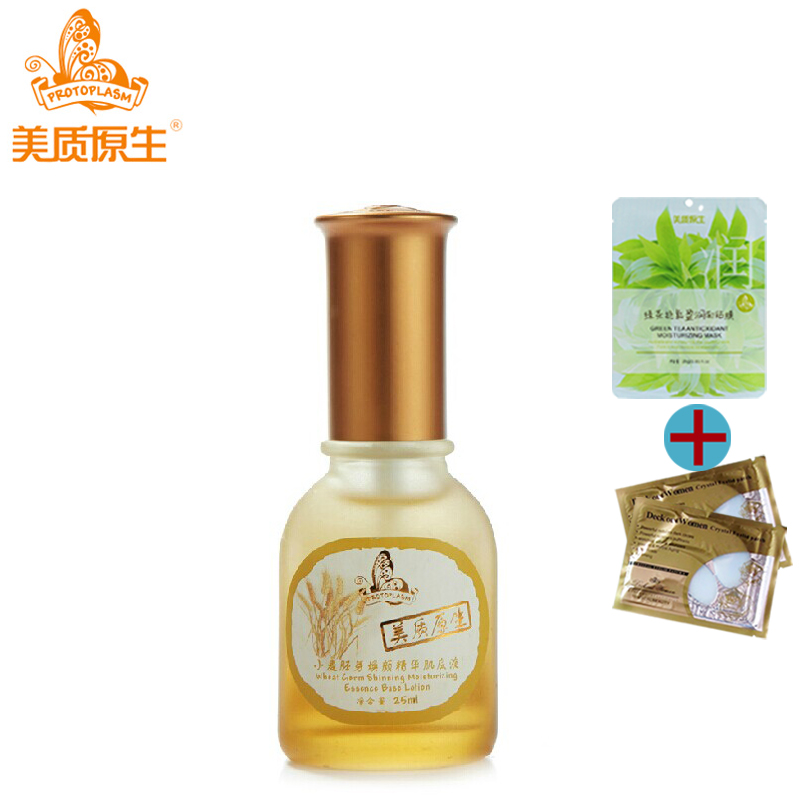 美质原生 小麦胚芽肌底液25ml