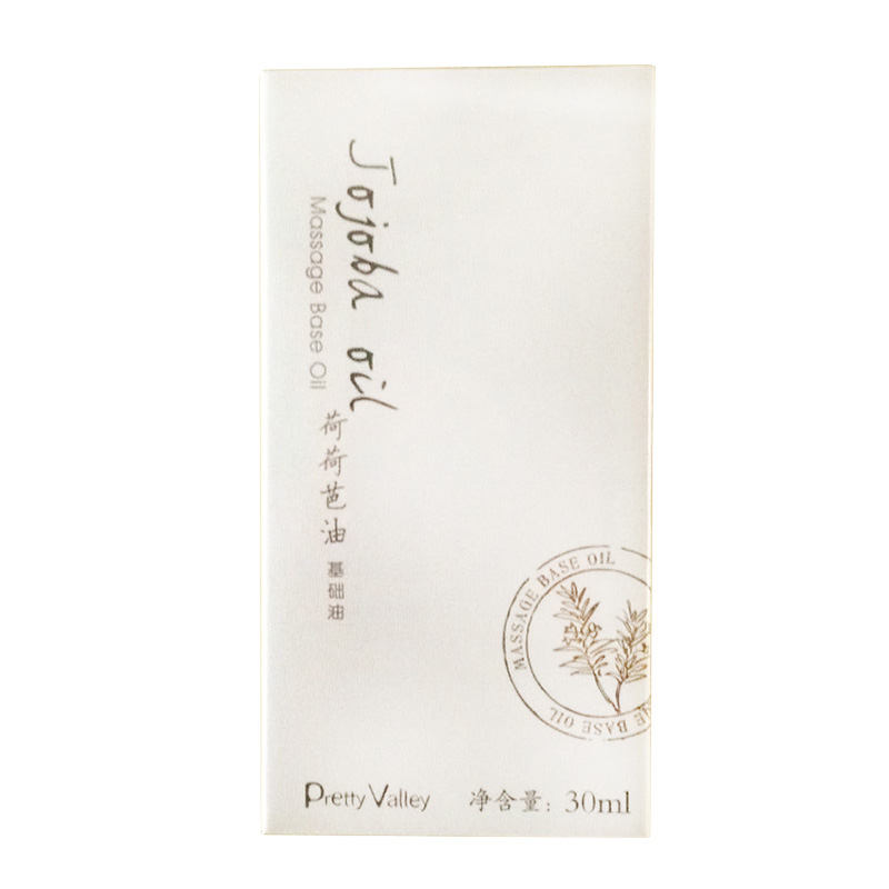 汇美舍 荷荷芭油30ml 基础油 霍霍巴油 抗氧化 滋养渗透力强