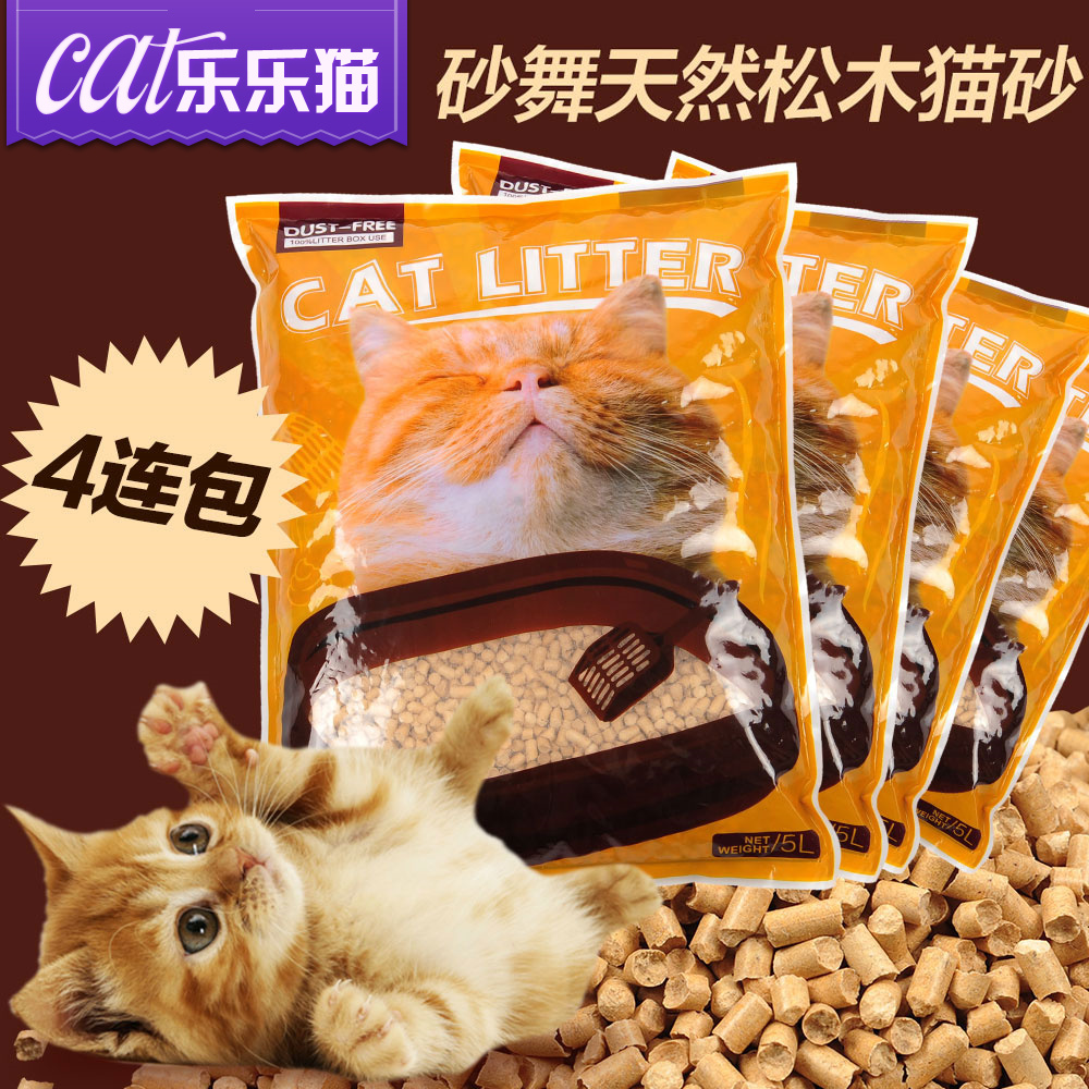 特价松木猫砂5L×4包套装  环保无尘猫沙吸水强除臭 6省包邮