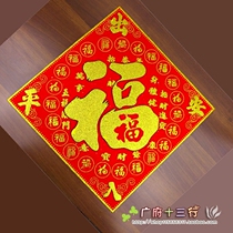 Safe Trip wherever you go New Year New Year door flannel bronzing housewarming blessing stickers new door glass wall stickers