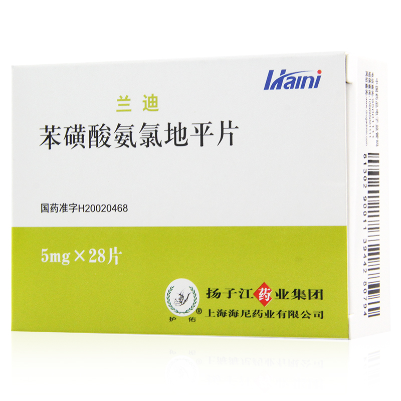 护佑 兰迪 苯磺酸氨氯地平片 5mg*28片/盒