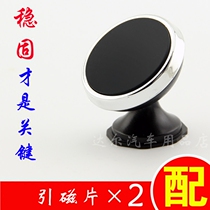 Car mobile phone holder bracket Car magnetic magnetic multi-function navigation Air conditioning outlet suction cup paste universal