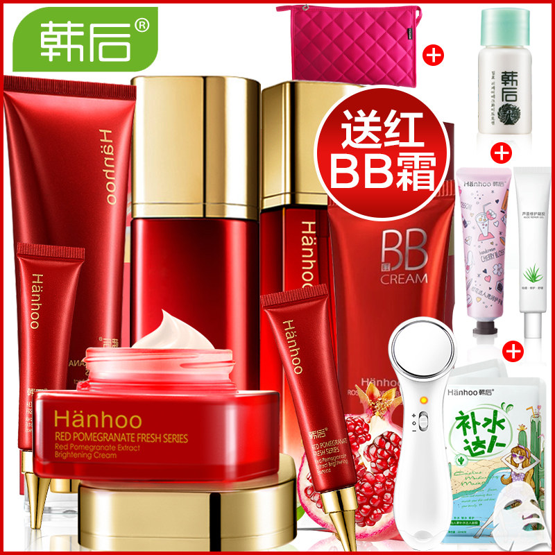 韩后套装 红石榴六件套装正品爽肤补水保湿乳液BB霜护肤化妆品女