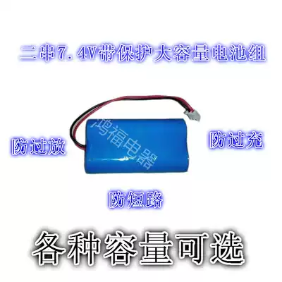 8 4V 3 7V Singing machine amplifier headlight flashlight 18650 large capacity lithium battery pack full capacity