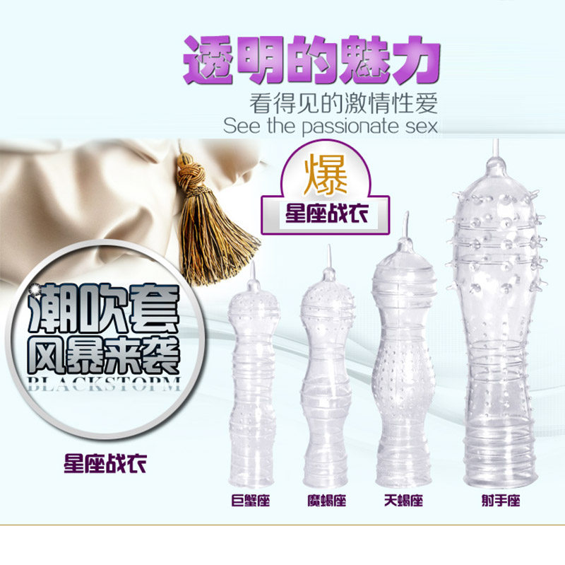 取悦男性延迟水晶套避孕套带刺狼牙套男用高潮成人情趣性用品