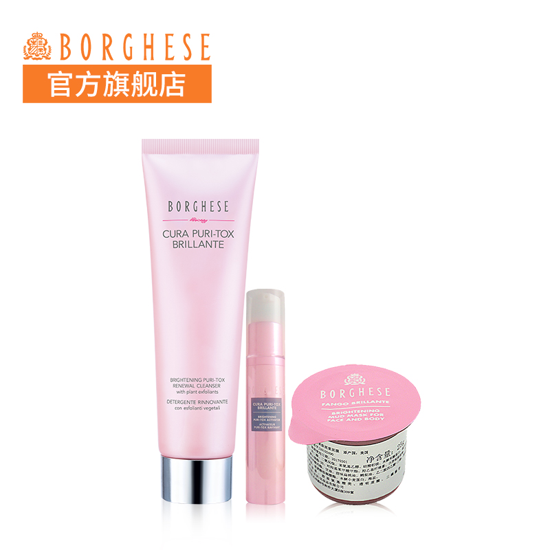 Borghese/贝佳斯活力亮采净透洁面磨砂霜100g 深层清洁 修护肌底