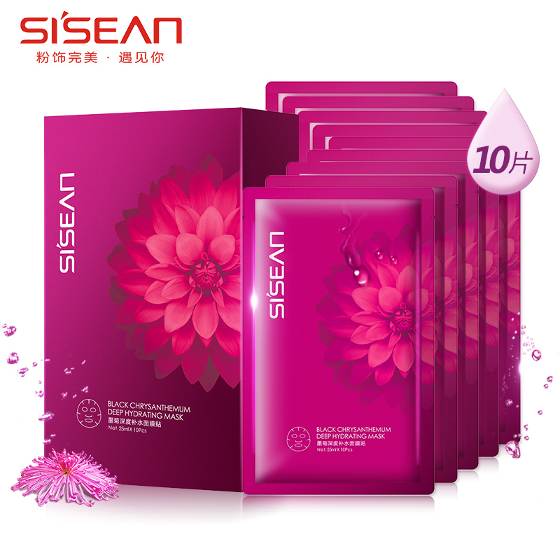 水尚墨菊深度补水面膜贴25ml*10片 嫩白补水保湿 收缩毛孔滋润