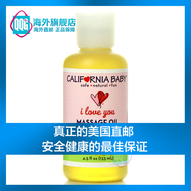 美国直邮 CaliforniaBaby加州宝宝我爱你婴儿抚触用按摩油 133ml