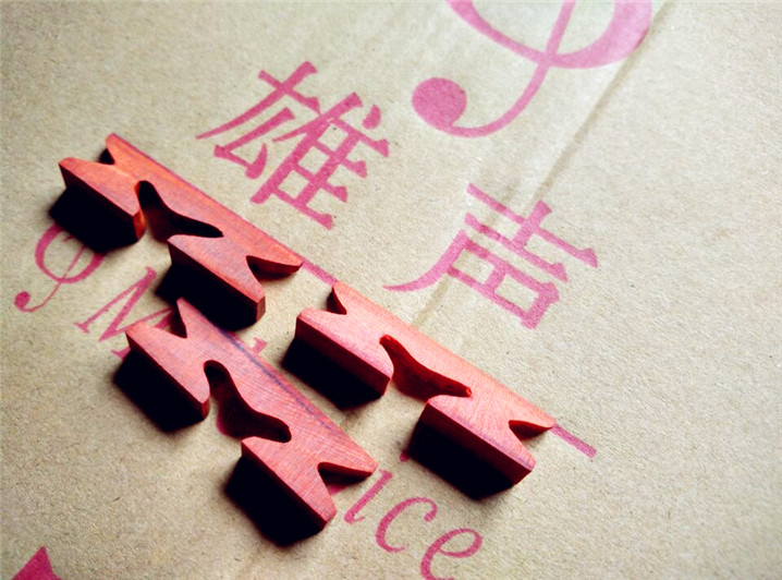 Qin accessories professional Qin Qin instrument code three-string four-string instrument code red sandalwood Ebony code
