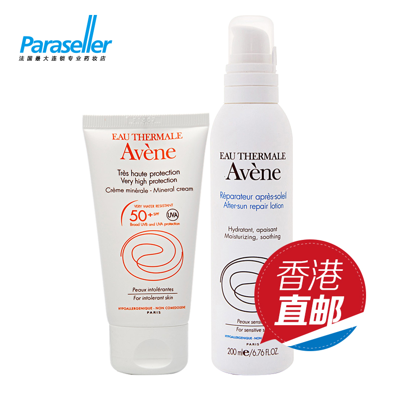 Avene/雅漾Avene/雅漾防晒清洁两件套