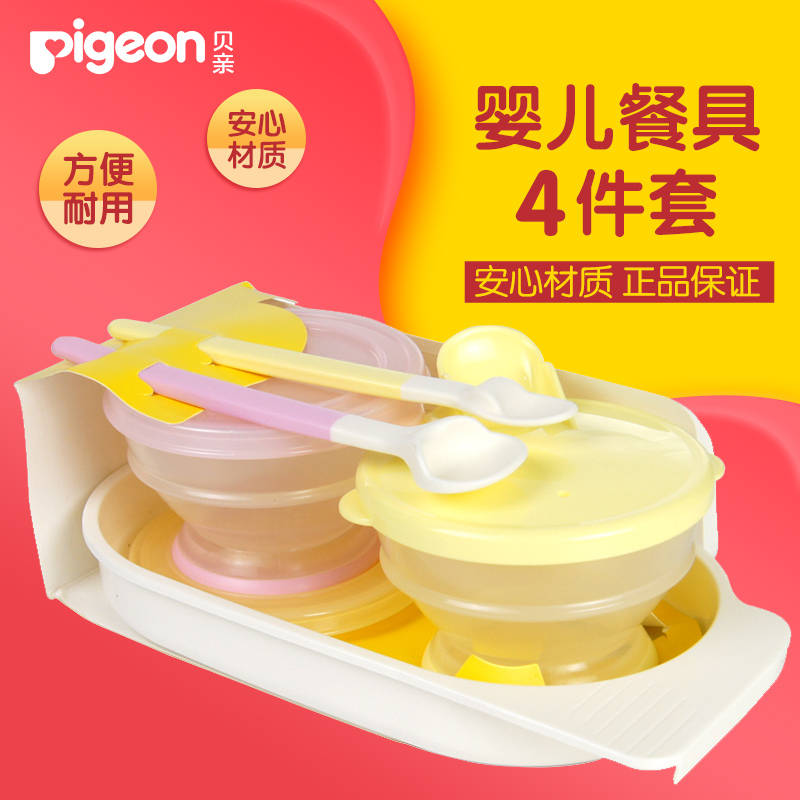 贝亲婴儿喂哺套装喂食碗软头勺子汤匙儿童餐具宝宝辅食碗勺 DA40