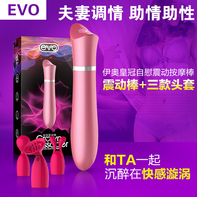 EVO女用震动棒静音女性自慰器高潮跳蛋夫妻成人情趣用品yx