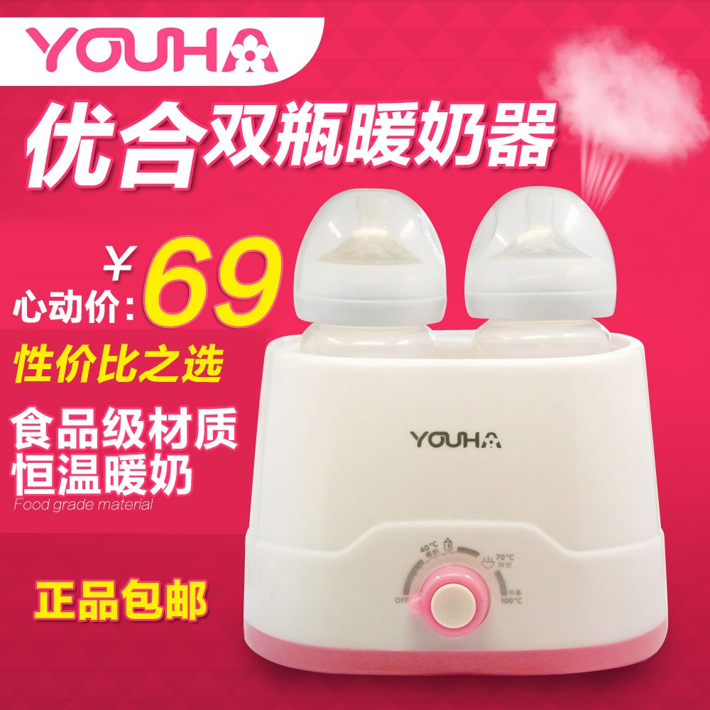 正品优合暖奶器恒温消毒 温奶器智能热奶多功能双瓶 奶瓶保温包邮
