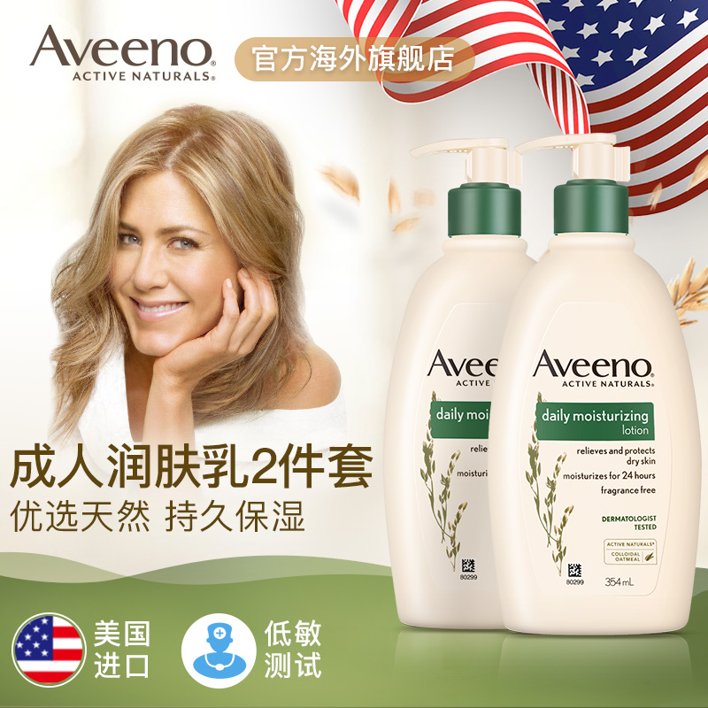 Aveeno艾惟诺成人燕麦身体乳液 持久保湿补水霜 全身润肤乳 男女