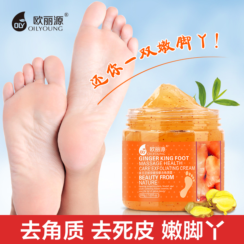 欧丽源 脚膜韩国足膜手膜套装去死皮老茧去角质 嫩脚白皙足部护理