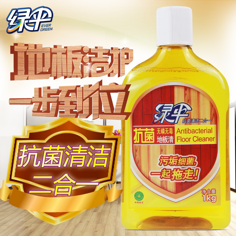 绿伞抗菌地板清洁剂1kg 实木地板复合地板瓷砖大理石地板清洁去污