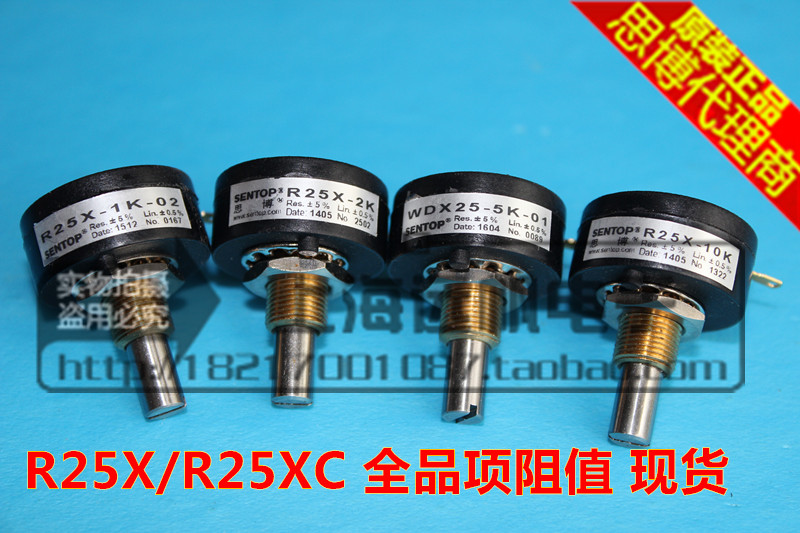 Original imported SENTOP SENTOP R25X WDX25 1K 2K 5K 10K precision single turn potentiometer