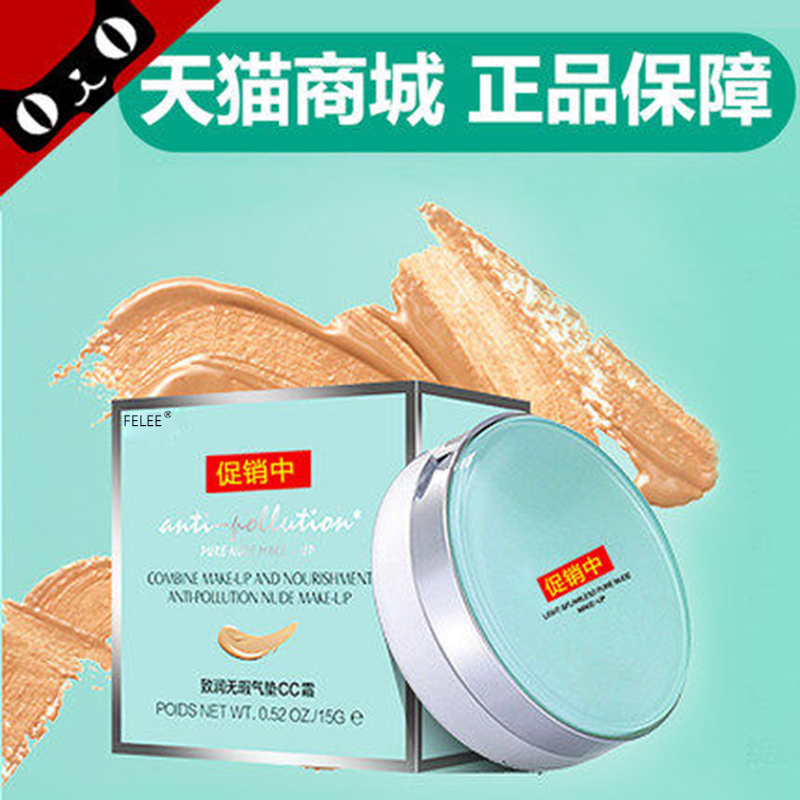天猫正品产品气垫致润无暇保湿遮瑕裸妆bb送dhv气垫cc霜替换装
