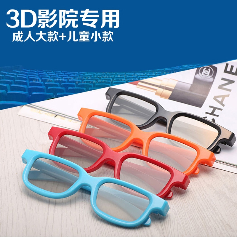 3D glasses cinema special color children adult reald circle polarized 3D TV universal stereoscopic