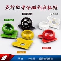 Body carving board five lines five-color energy magnetic therapy body carving scraping board can scraping oil whole body General scraping board set