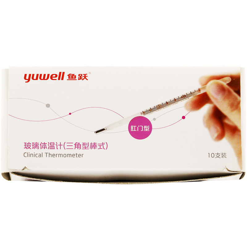包邮 鱼跃 玻璃体温计 肛门型 三角型棒式 医用水银温度计 1支