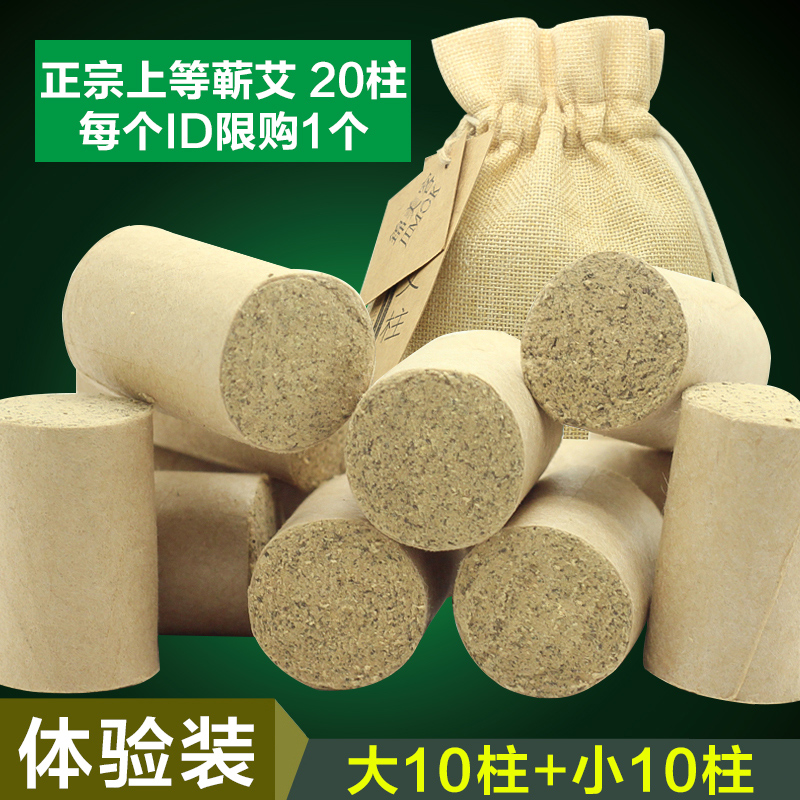 锦美客正宗蕲艾柱艾灸条李时珍艾条艾段艾叶条艾草艾绒加粗3年陈