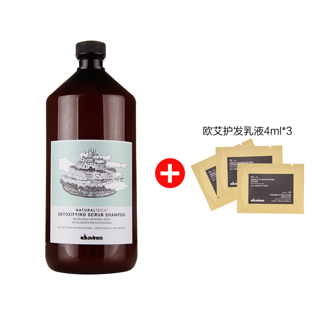 意大利正品进口大卫尼斯davines自然清爽洗发水250ml温和清洁头皮