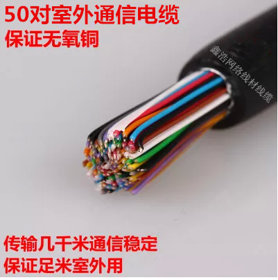 HYA50 pair of outdoor large logarithmic communication cable HYA50*2*04(05) 100 core large logarithmic telephone cable