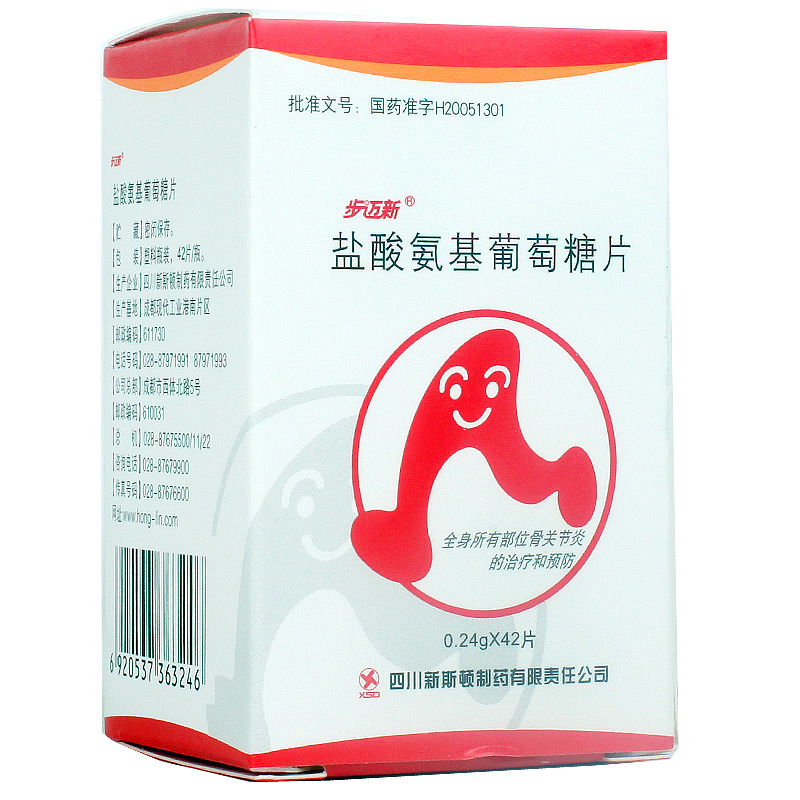 步迈新 步迈新 盐酸氨基葡萄糖片 0.24g*42片/盒