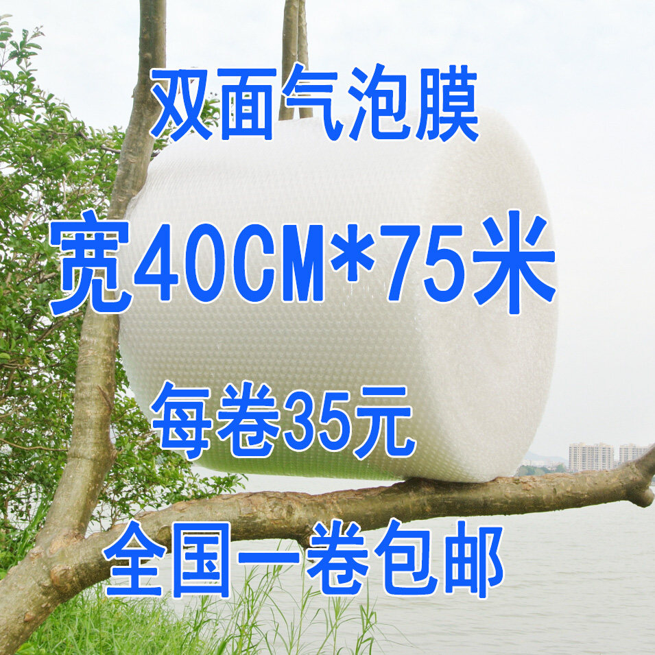Double-sided width 40cm packaging foam shockproof bubble film thickening packaging bag bubble film bubble pad nationwide