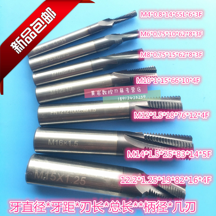 Swedish YONNIX tungsten steel thread milling cutter alloy milling cutter M10*1*15*66 clearance processing