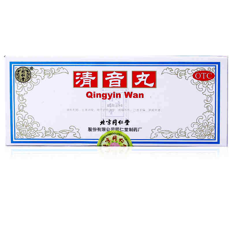 同仁堂 清音丸10丸 清热利咽 生津润燥 口舌干燥声哑失音 清音jm