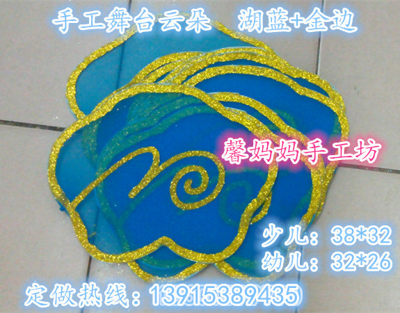 5 pieces * Dance Performance Stage Performance Props East Hedge Flower Cloud pursuit Dream White Cloud * Xiangyun-Shallow Blue King