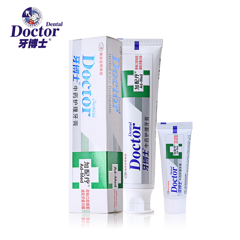 专柜 消炎止血中药牙膏牙博士加配疗护理套装清洁通用120+30G美白