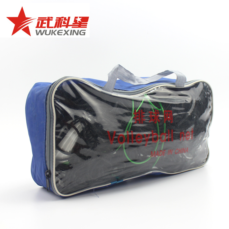 Package free mail School supplies Standard competition Professional outdoor indoor elderly gas volleyball tennis net