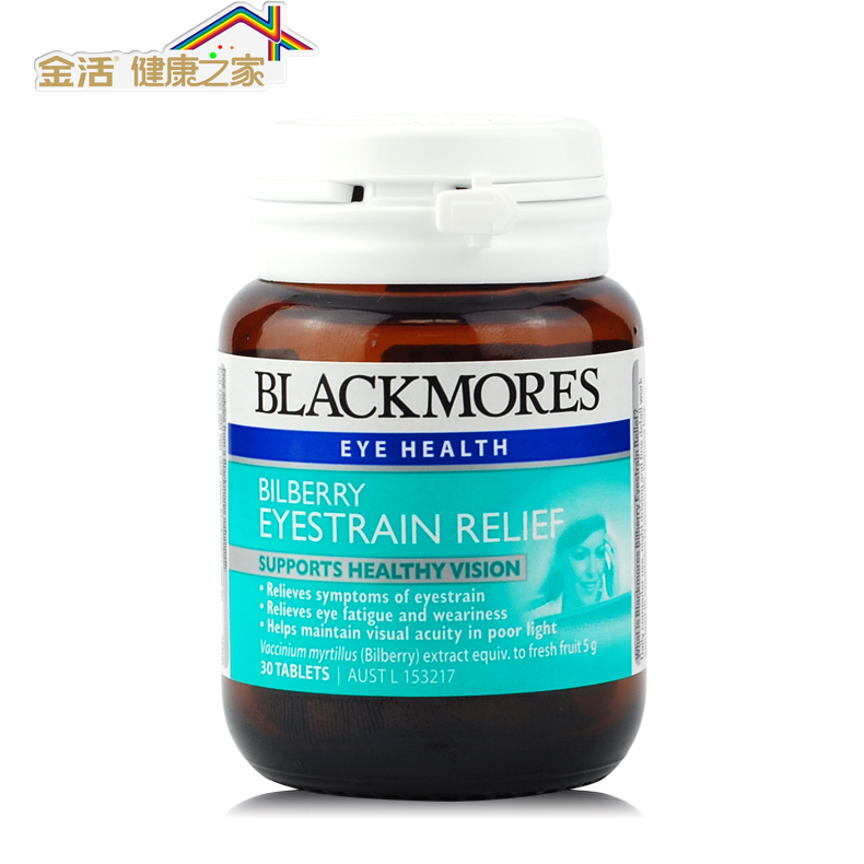 澳洲进口Blackmores澳佳宝蓝莓护眼素30粒 呵护视网膜 远离视疲劳