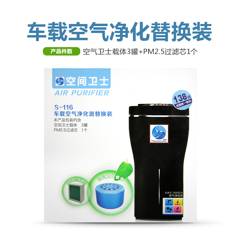 香百年汽车香膏车载香膏车用香膏除异味空气净化器补充装