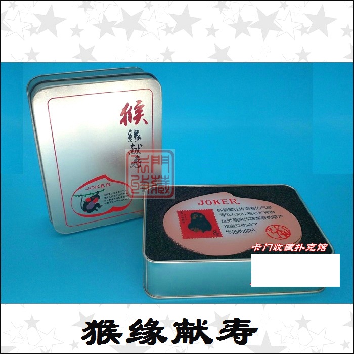 A1875 Poker Collection Y023 Monkey Life )Gloves Alien Limited Xiao series Iron box