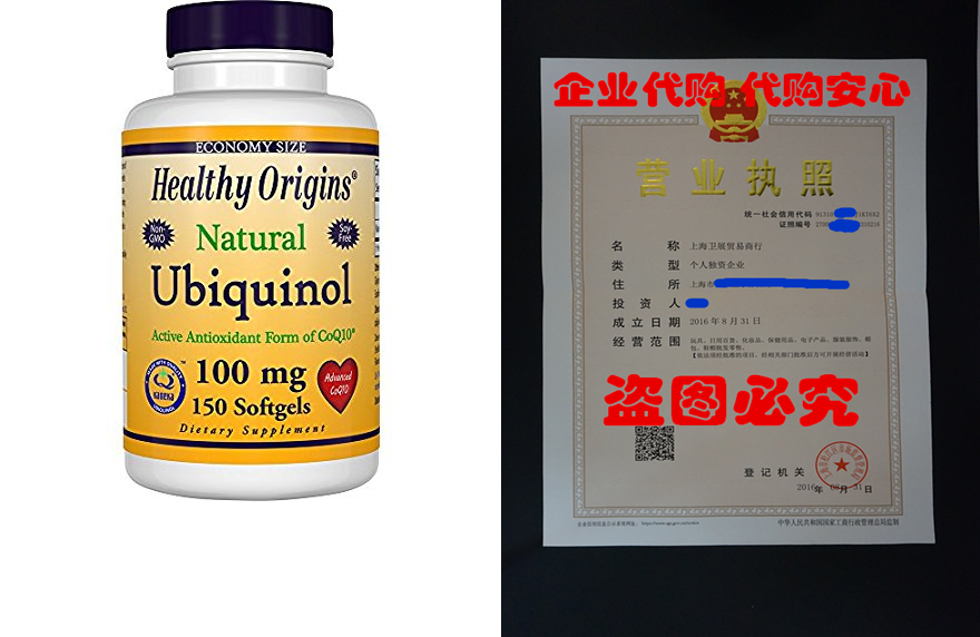 Healthy Origins Ubiquinol Soy Free Non-GMO Gels 100 Mg 15