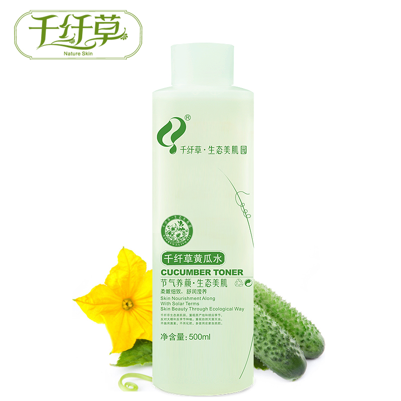 千纤草黄瓜水500ml爽肤水控油收缩毛孔化妆水正品芊芊草柔肤水