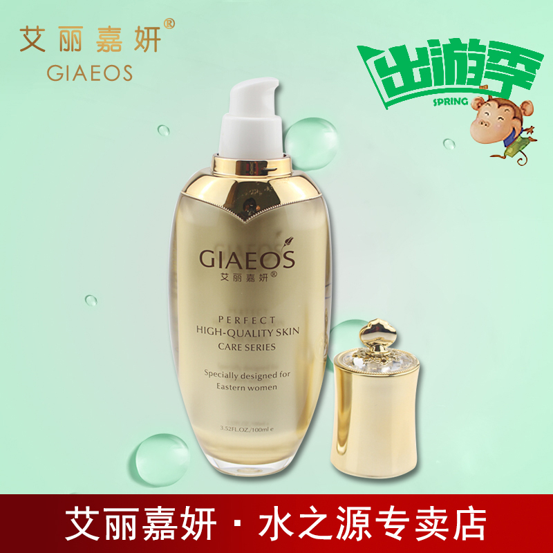 艾丽嘉妍化妆品正品 金钻青春无龄水（抗皱金水）100ml保湿水爽肤