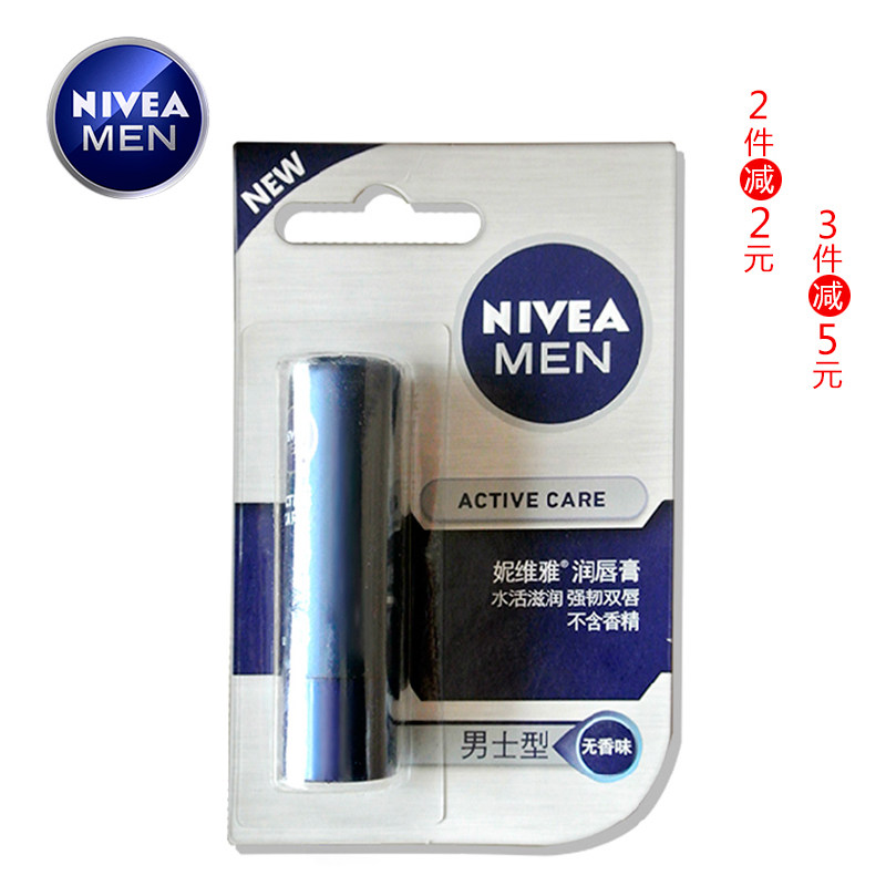 包邮妮维雅男士型润唇膏 滋润保湿补水无色无味天然护唇修护淡化